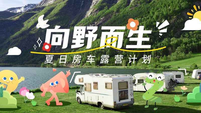 国内旅游保险全解析：了解这些，出行更安心