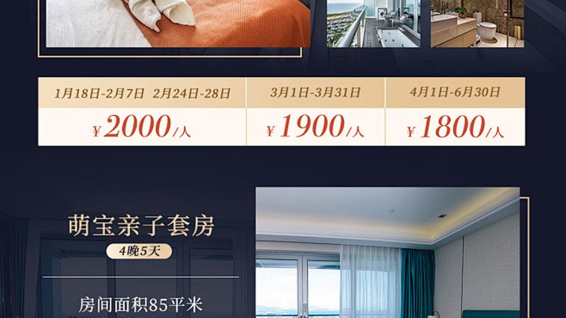 成都度假村配套设施：标准与细节揭秘**